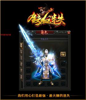 天龙八部私服限制。