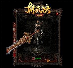 双辽天龙八部私服