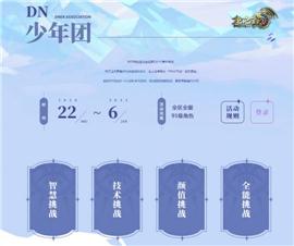 1085天龙八部私服。
